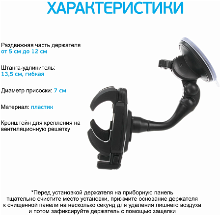 Автодержатель Deppa Crab 3 универсальный (арт. 55103)