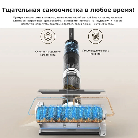 Вертикальный моющей пылесос JONR ED12 White (Белый) Вертикальный моющей пылесос JONR ED12 White (Белый)