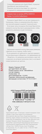 Ремешок INTERSTEP для Apple Watch 42/44/45/49mm Бело-фиолетовый