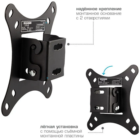 Кронштейн для телевизора Arm Media LCD-02 (15-32") Черный