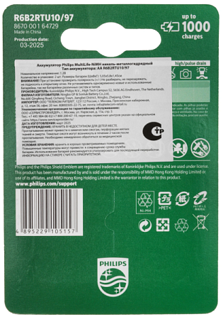 Аккумуляторная батарейка Philips MultiLife AA (2шт) Аккумуляторная батарейка Philips MultiLife AA (2шт)