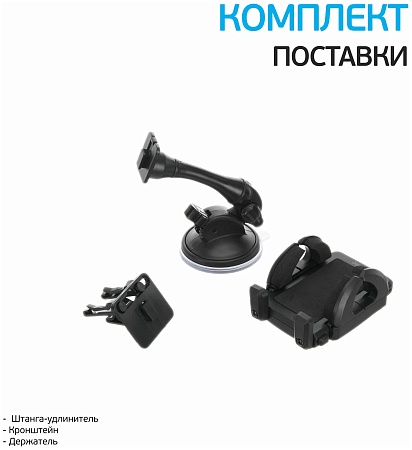 Автодержатель Deppa Crab 3 универсальный (арт. 55103)