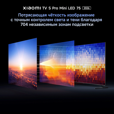 Телевизор Xiaomi TV S Pro Mini LED 75" 2026 (L75MB-SRU) Black (Черный) (ТМ)