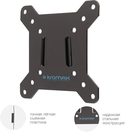 Кронштейн для телевизора Kromax VEGA-3 new (15"-32") Черный