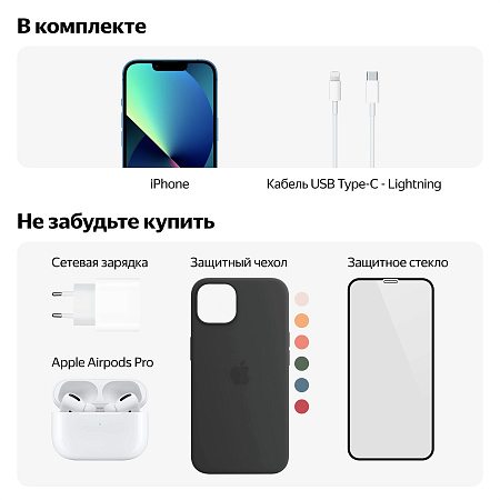 Смартфон Apple iPhone 13 128GB Black (Черный)