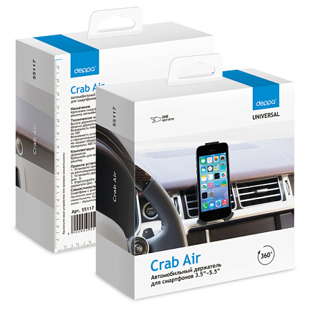 Автодержатель Deppa Crab Air для cмартфонов 3.5"-5.5" (арт. 55117)