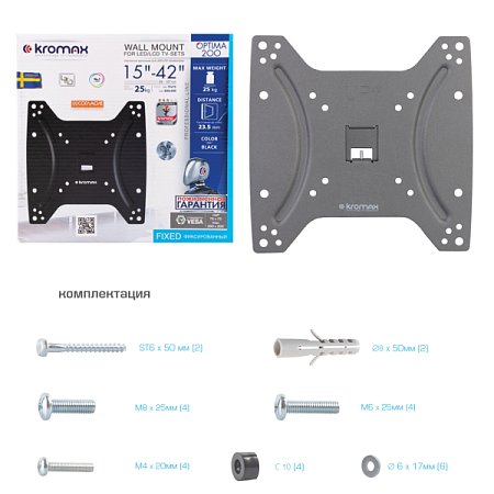 Кронштейн для телевизора Kromax OPTIMA-200 (15-42") Черный