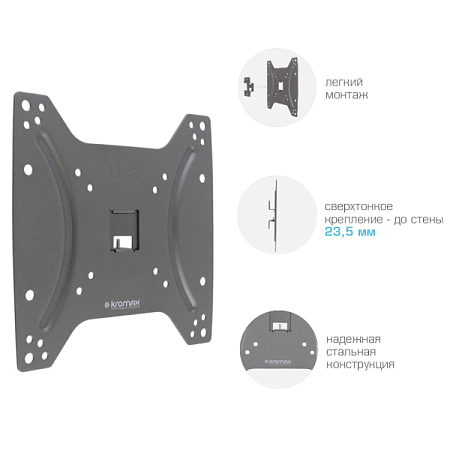 Кронштейн для телевизора Kromax OPTIMA-200 (15-42") Черный