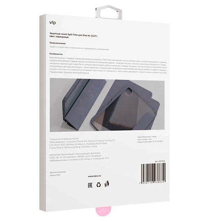 Чехол-книжка VLP Split Folio для планшета Apple iPad Air M2/M3 13" (2024/25) Лавандовый Чехол-книжка VLP Split Folio для планшета Apple iPad Air M2/M3 13" (2024/25) Лавандовый